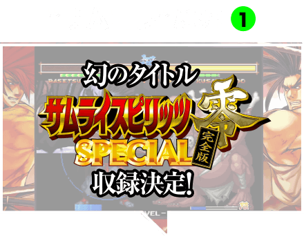 Samurai Spirits Neogeo Collection Snk