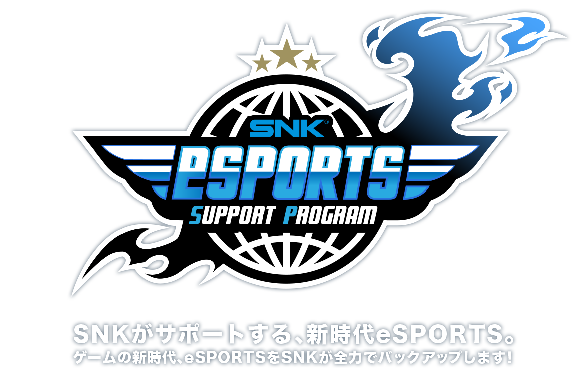 SNK eSPORTS SUPPORT PROGRAM