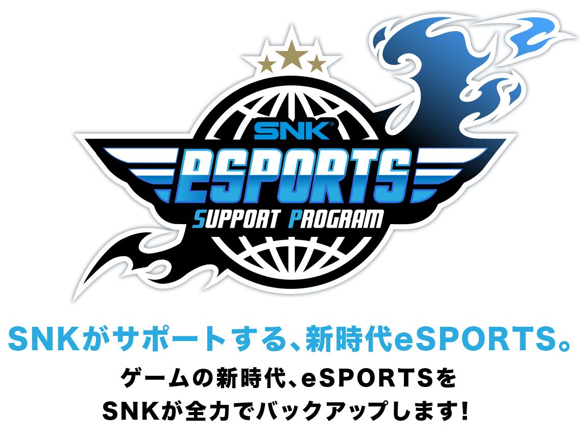 SNK eSPORTS SUPPORT PROGRAM