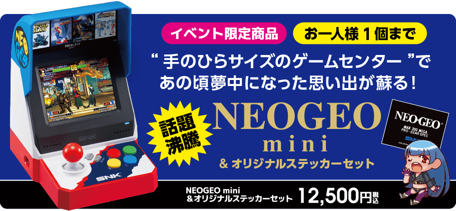 手のひらサイズのゲームセンターで、あの頃夢中になった思い出が蘇る