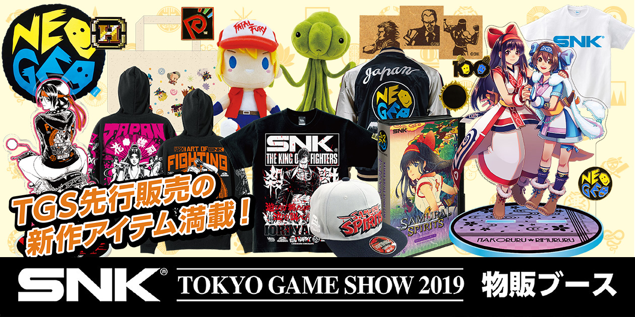 東京ゲームショウ2019 SNK物販ブース情報 | SNK