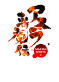 SAMURAI SPIRITS アスラ斬魔伝
