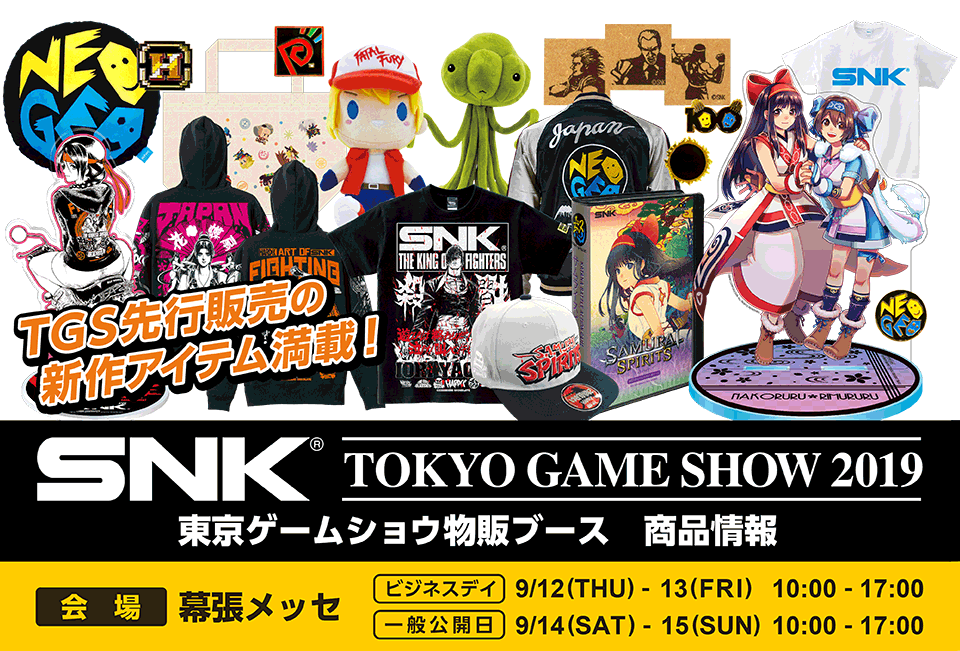 東京ゲームショウ2019 SNK物販ブース情報