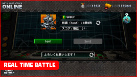 Enjoy METAL SLUG ATTACK in 1 on 1, or in 2 on 2 4 player simultaneous game modes!