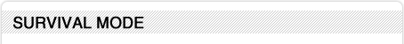 サバイバルモード