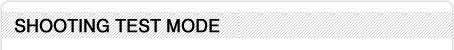 シューティング検定モード