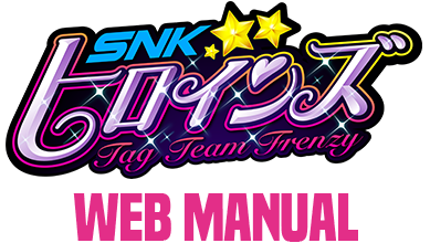 SNK HEROINES Tag Team Frenzy WEB MANUAL