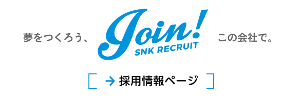 採用情報ページへ