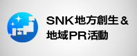 SNK LOCAL DIVISION
