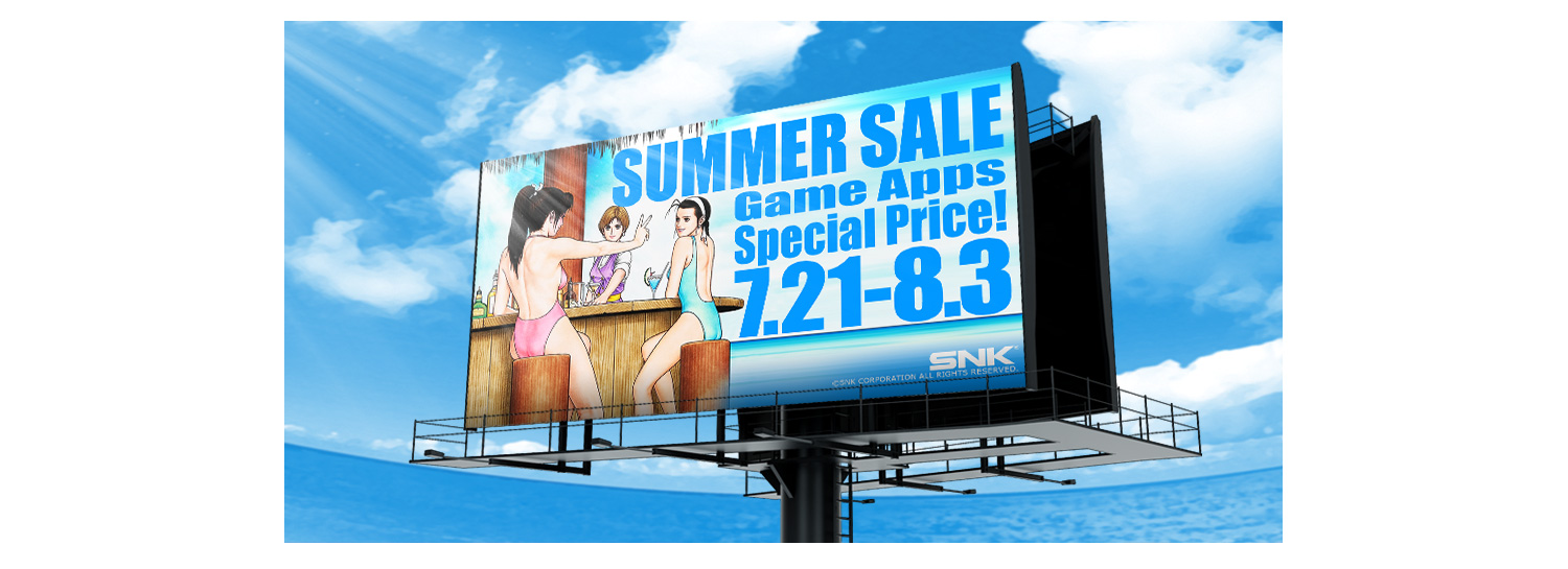 summersale