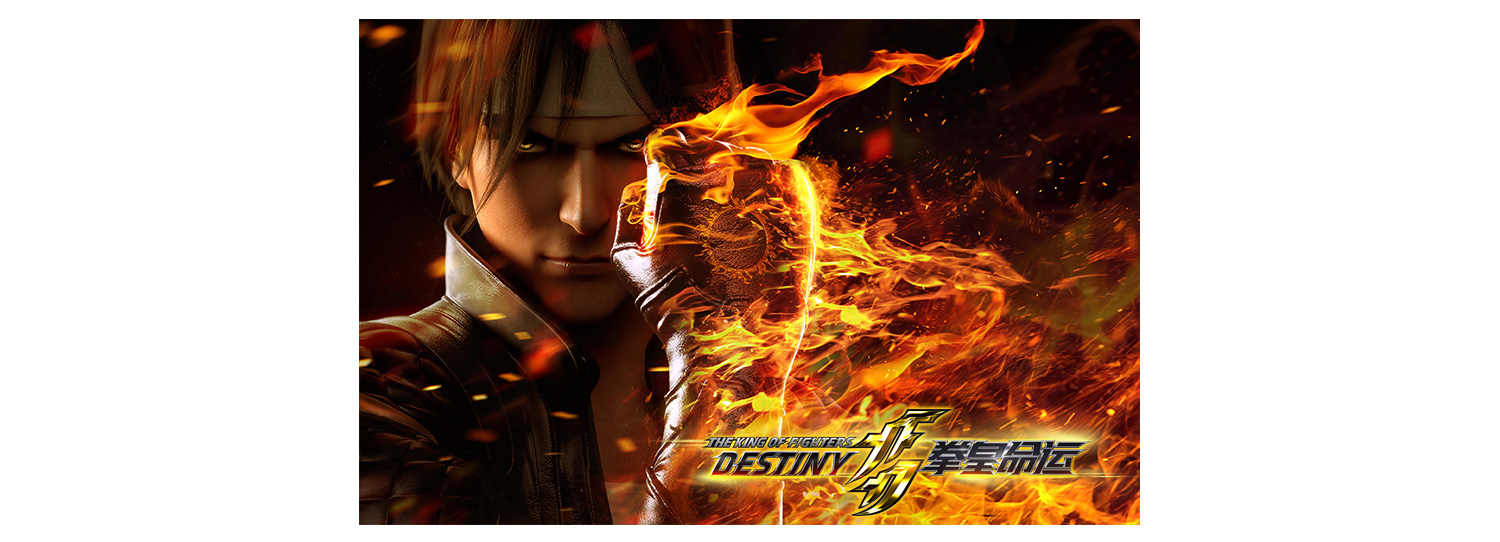 The King of Fighters: Destiny - Wikipedia