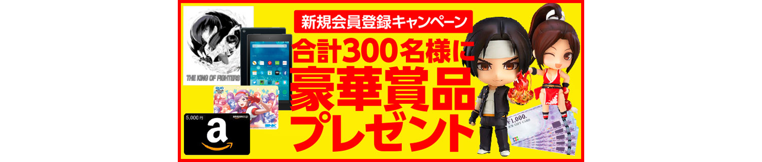 onlineshop_campaign