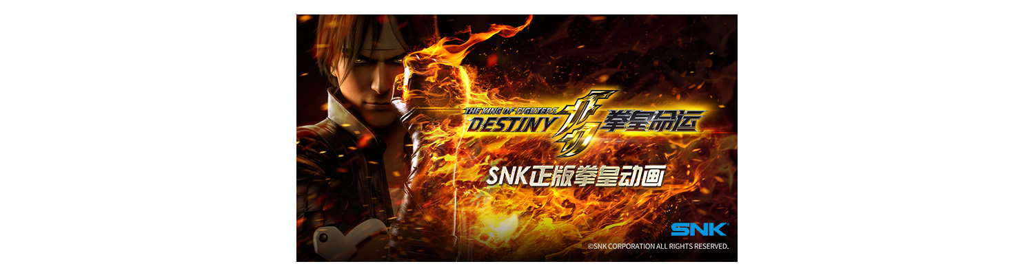 The King of Fighters: Destiny for Android - Download the APK from