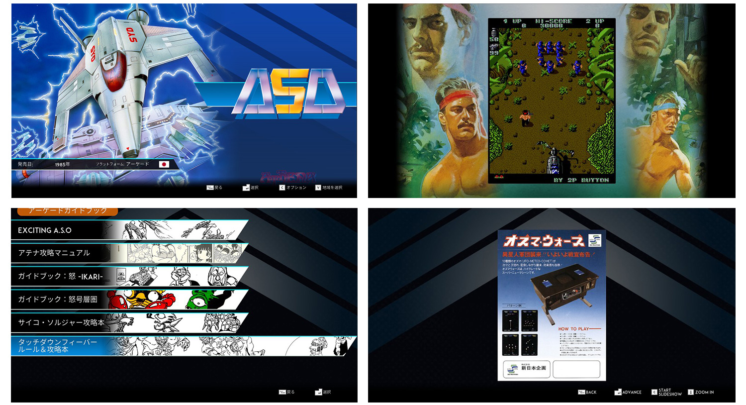 40th_steam_ss01jp