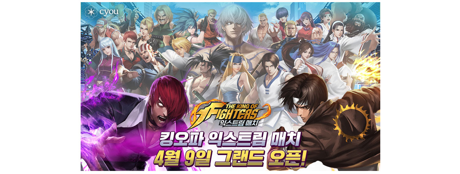 株式会社ｓｎｋsnk歴代の人気ファイターたちが激突 スマートフォンゲーム The King Of Fighters Extreme Match を 4月9日より韓国にて配信開始 ニュース 株式会社snk