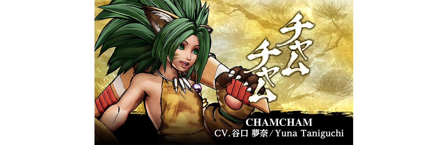 Samurai Spirits シーズンパス3 Dlcキャラクター第1弾 チャムチャム を3月16日に配信開始 さらに人気格闘ゲームシリーズ Guilty Gear から キャラクターの参戦が決定 ニュース 株式会社snk Samurai Spirits シーズンパス3 Dlcキャラクター第1弾 チャムチャム を3月16日に配信開始 さらに人気格闘ゲームシリーズ Guilty Gear から キャラクターの参戦が決定 ニュース 株式会社snk