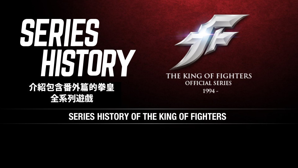 series of kof